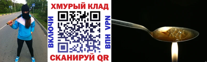 ГЕРОИН гречка  Купить где  Барабинск 