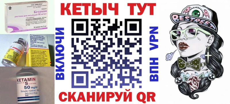 Купить  Барабинск  Кетамин VHQ 